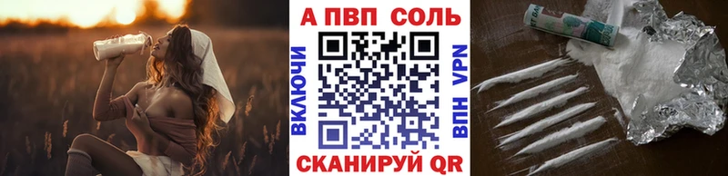 А ПВП Crystall наркошоп Заводоуковск