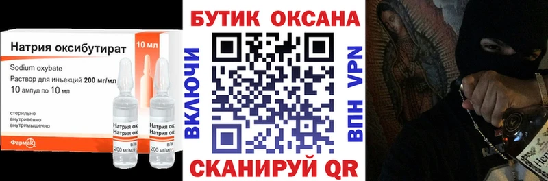Бутират вода продажа наркотиков МЕГА Заводоуковск