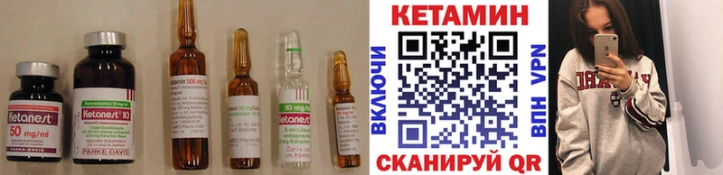 Кетамин ketamine где купить наркотик Заводоуковск